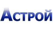 Астрой