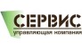 Сервис