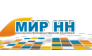 Мир НН