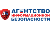 Агентство информационной безопасности