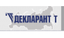 ДекларантТ