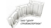 ЦЕНТР СТРОЙЭКСПЕРТИЗА