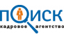 Поиск,кадровое агентство