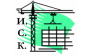 Индустриальная Строительная Компания