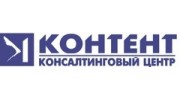Консалтинговый центр КОНТЕНТ