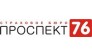 ПРОСПЕКТ-76