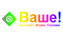 ИК Ваше