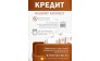 Кредит Вашему Бизнесу