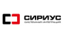 СИРИУС