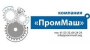ПромМаш