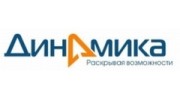 ДИНАМИКА