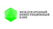 Международный инвестиционный банк