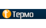 ТЕРМО