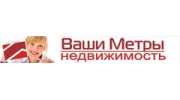 Ваши метры