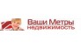 Ваши метры