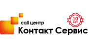 Контакт Сервис