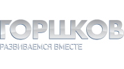 ГК Горшков