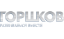 ГК Горшков