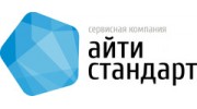 АйТи Стандарт