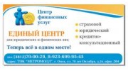 Центр финансовых услуг