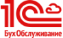 1С: БухОбслуживание
