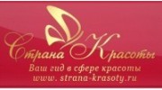 Страна Красоты Рязань, интернет-портал
