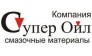 Супер ойл