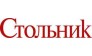Столетие, ООО (журнал Стольник)