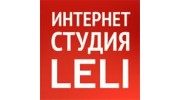 Интернет студия LELI