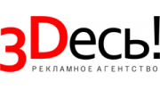 Здесь!