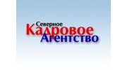 Северное Кадровое Агентство