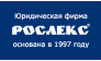 Группа компаний Рослекс