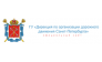 Дирекция по органиазции дорожного движения Санкт-Петербурга