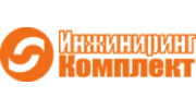 Инжиниринг Комплект