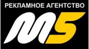 РМК М5