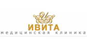 ИВИТА, медицинская клиника