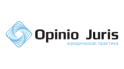 Юридическая практика Опинио Юрис