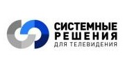 Системные решения для телевидения