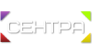 Сентра