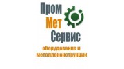 ПО ПромМетСервис