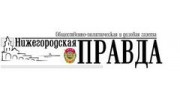 ИД Нижегородская правда, Автономное учреждение Нижегородской области