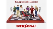 Кадровый центр Persona