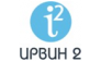 ИРВИН 2