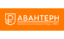 АВАНТЕРН