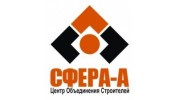 СРО НП ЦОС СФЕРА-А , филиал г. Москва