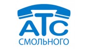 Автоматическая Телефонная Станция Смольного, ГУП