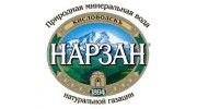 НАРЗАН