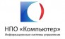 Компьютер, НПО