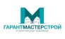 Гарантмастерстрой