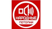 Народные потолки